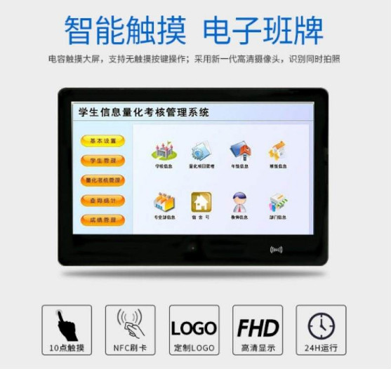 廣州銘視校園電子班牌，給智慧校園建設，帶來了什么作用